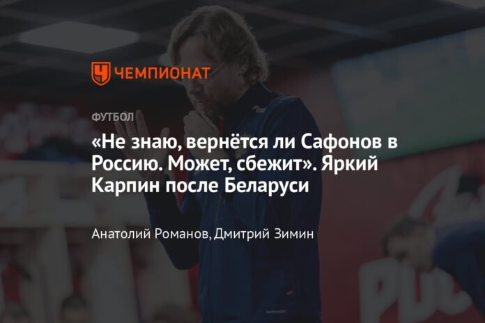  “I don't know if Safonov will return to Russia.  Maybe he will escape. 