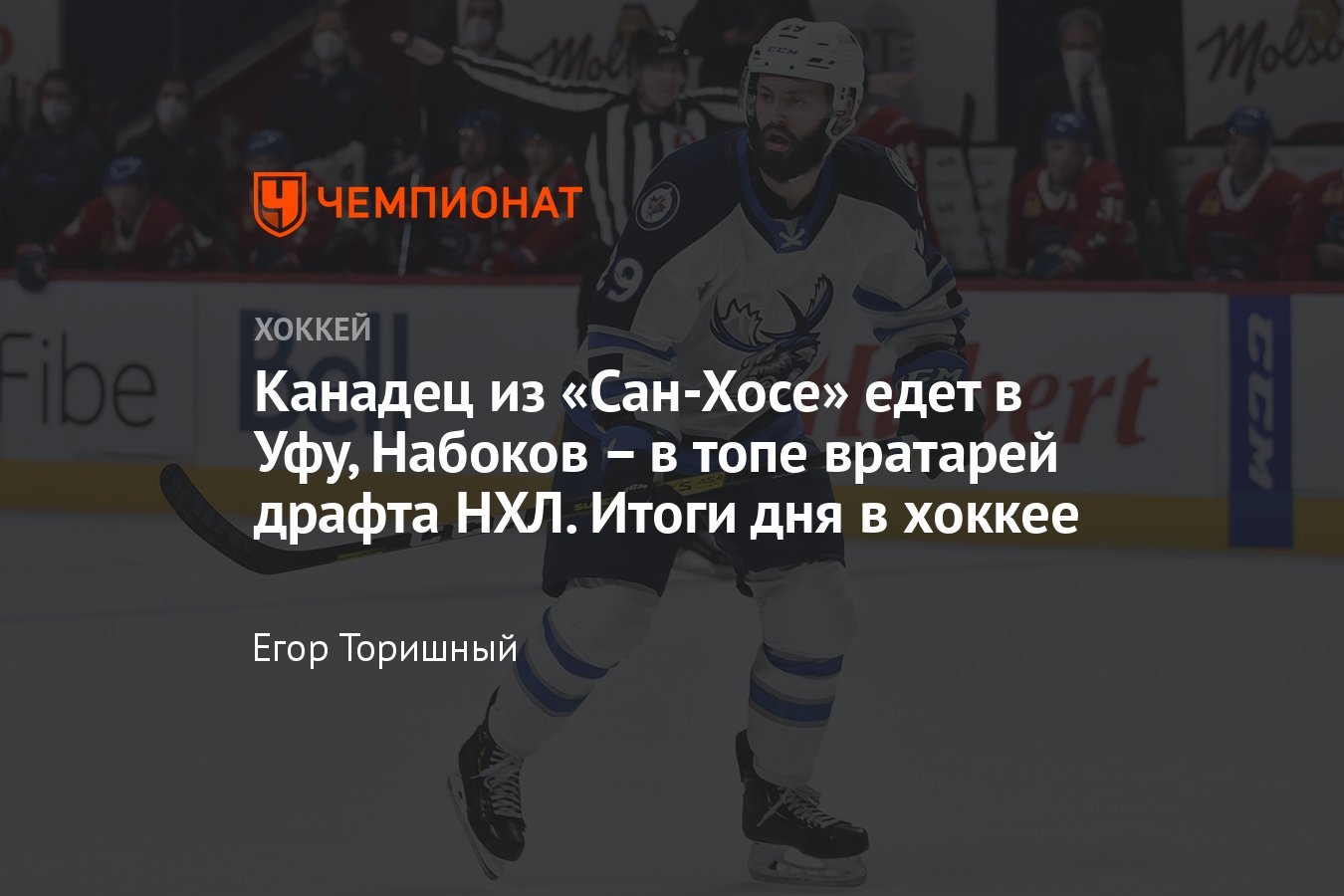 The Canadian from San Jose goes to Ufa, Nabokov is among the best