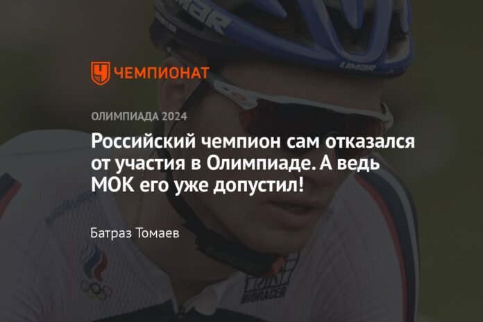  The Russian champion himself refused to participate in the Olympic Games.  But the IOC already approved it!

