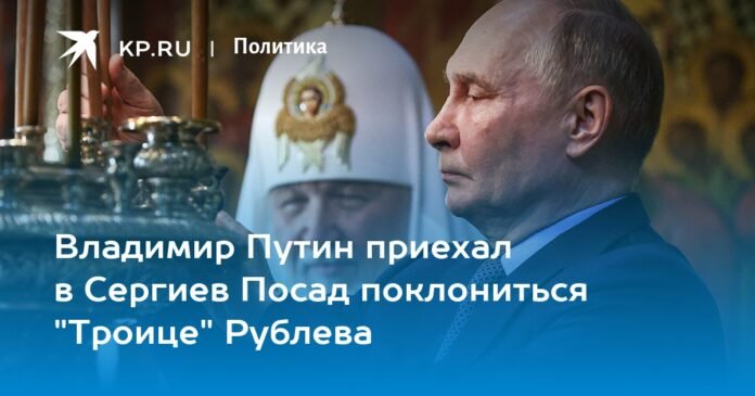 Vladimir Putin went to Sergiev Posad to bow before Rublev's “Trinity”

