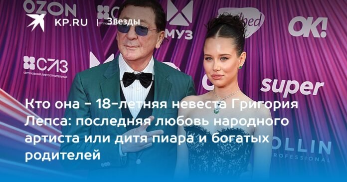  Who is she?  Grigory Leps's 18-year-old girlfriend: the last love of a popular artist or a son of PR and rich parents.

