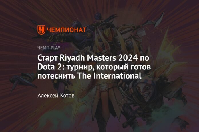 Riyadh Masters 2024 kicks off in Dota 2: a tournament that is ready to supplant The International

