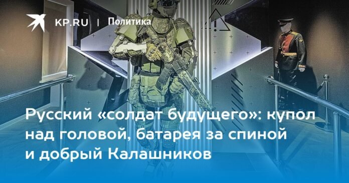 Russian “soldier of the future”: a cupola over his head, a battery behind him and a good Kalashnikov

