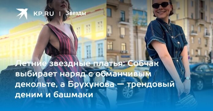 Summer star outfits: Sobchak chooses an outfit with a deceptive neckline, and Brukhunova chooses fashionable jeans and boots

