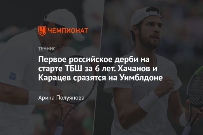The first Russian derby to start TBS in 6 years. Khachanov and Karatsev will fight at Wimbledon

