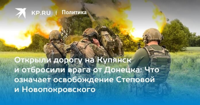 The road to Kupyansk has been opened and the enemy has been driven out of Donetsk: What does the liberation of Stepova and Novopokrovsky mean?

