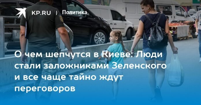 What is being said in kyiv is that people have become hostages of Zelensky and are increasingly secretly awaiting negotiations.

