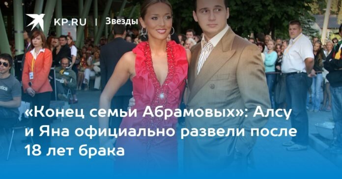 Alsou and Yan Abramov divorce: why, latest news for August 27, 2024

