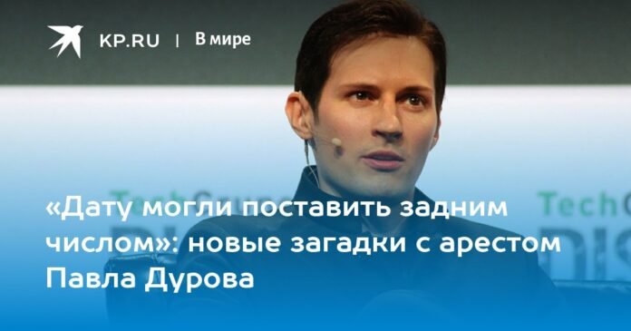 “The date could have been postponed”: new mysteries with the arrest of Pavel Durov

