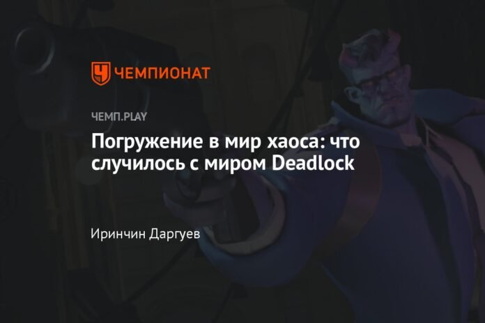 Dive into the world of chaos: what happened to the world of Deadlock

