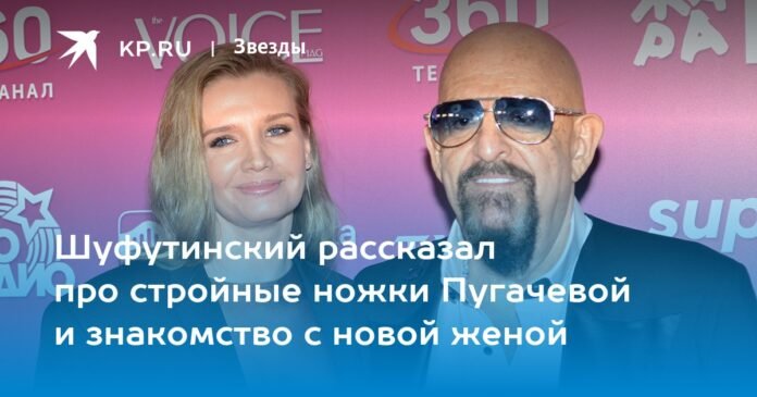 Shufutinsky spoke about Pugacheva's slender legs and his new wife

