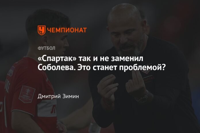 Spartak never replaced Sobolev. Will this become a problem?

