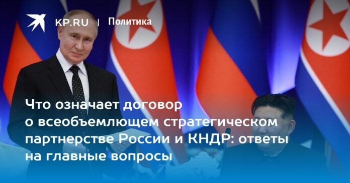 Comprehensive Strategic Partnership Treaty between Russia and the DPRK: what it means, why it is accepted, the reaction of Ukraine and the West, when it is accepted

