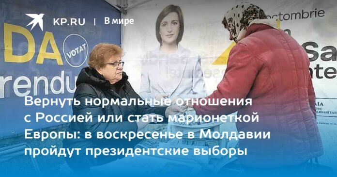 Restore normal relations with Russia or become a puppet of Europe: presidential elections will be held in Moldova on Sunday

