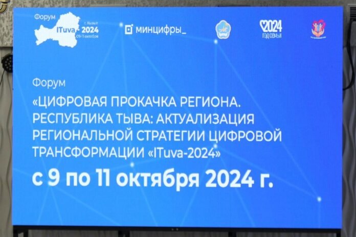 Rostelecom presented a video surveillance platform for the digitalization of Tuva - Rossiyskaya Gazeta

