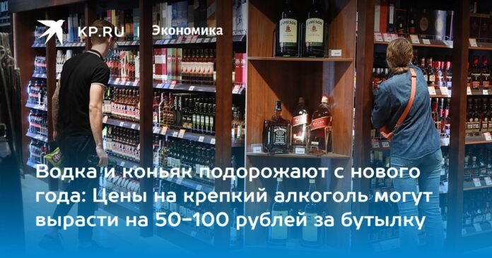 Vodka and cognac will rise in price from the new year: prices for strong alcohol may increase by 50-100 rubles per bottle

