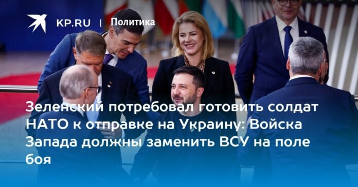 Zelensky demanded that NATO soldiers be prepared to be sent to Ukraine: Western troops must replace the Ukrainian Armed Forces on the battlefield.

