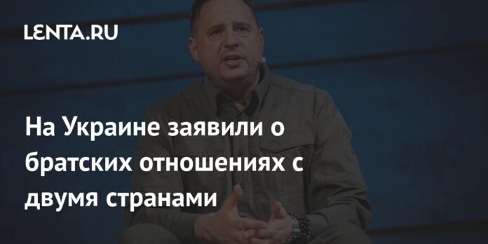 Ukraine announced fraternal relations with two countries: Ukraine: former USSR: Slow

