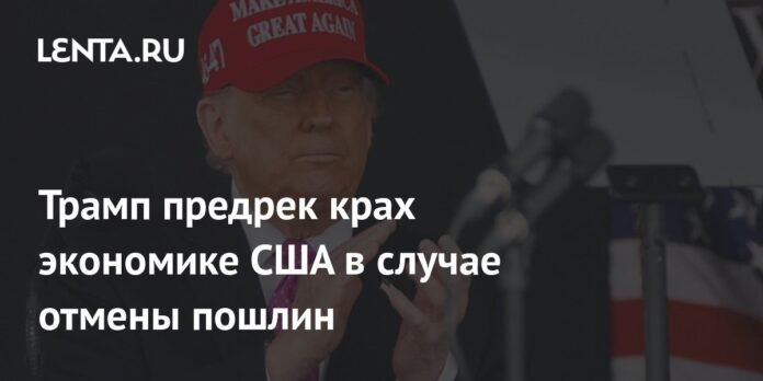 Trump predicted the collapse of the US economy in case of cancellation of duties: politics: peace: slow.ru

